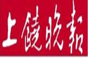 上饒晚報登報掛失_上饒晚報遺失登報、登報聲明