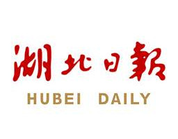 湖北日報登報掛失_湖北日報遺失登報、登報聲明