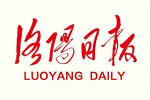 洛陽日報登報掛失_洛陽日報遺失登報、登報聲明