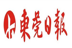 東莞日?qǐng)?bào)登報(bào)掛失_東莞日?qǐng)?bào)遺失登報(bào)、登報(bào)聲明