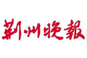 荊州晚報登報掛失_荊州晚報遺失登報、登報聲明