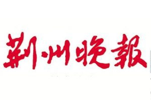 荊州晚報登報掛失_荊州晚報遺失登報、登報聲明